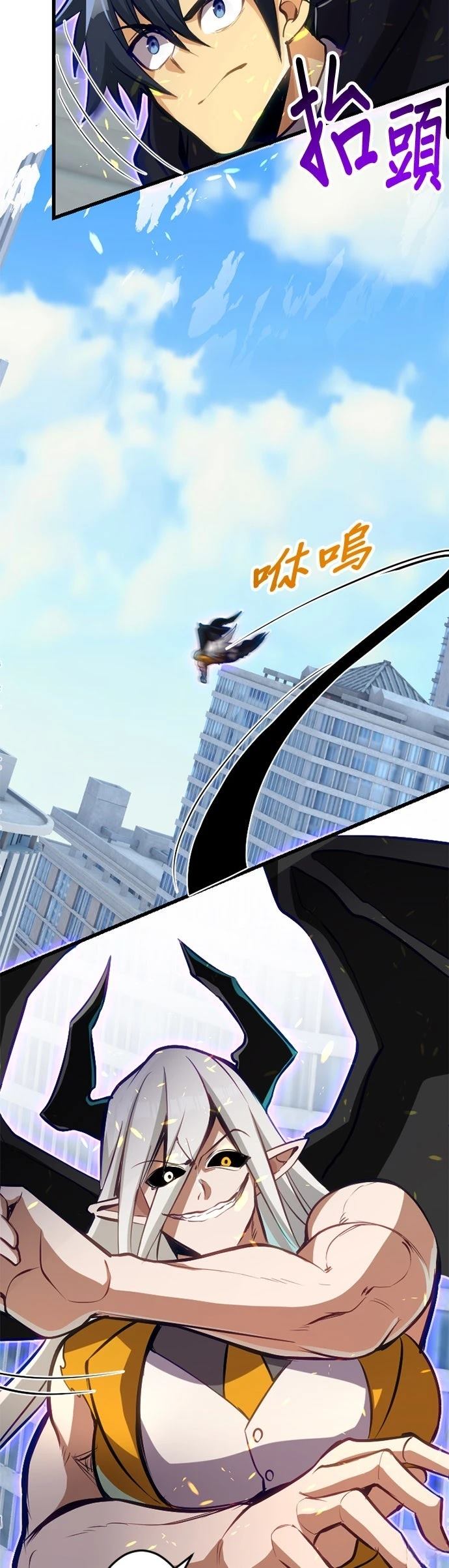 无职最强 第49话 第28页