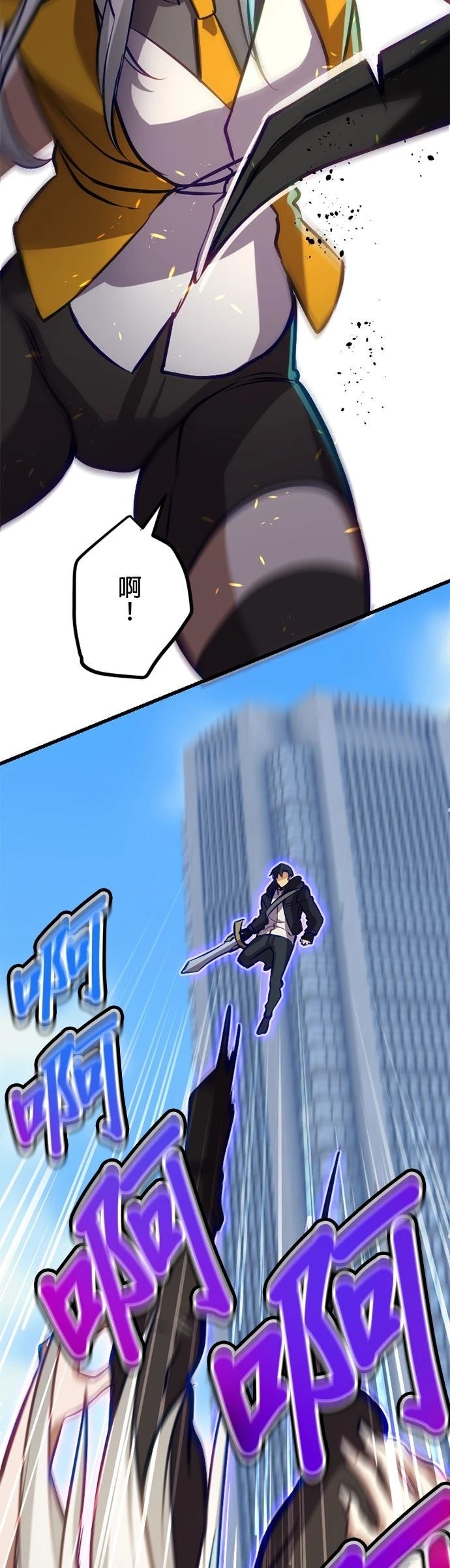 无职最强 第49话 第33页