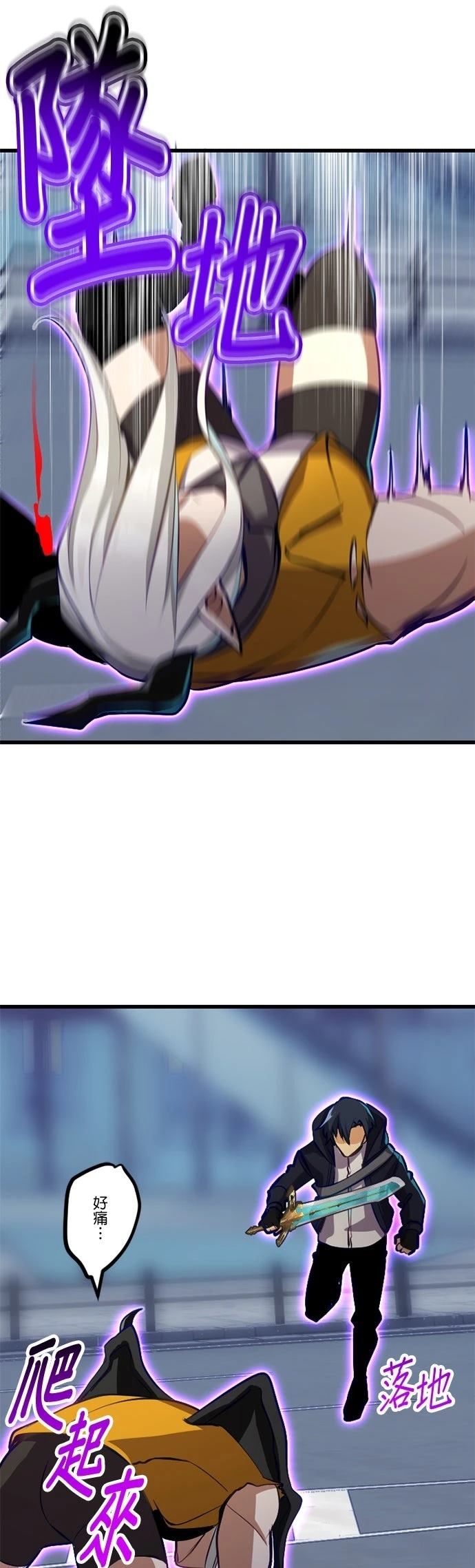 无职最强 第49话 第35页