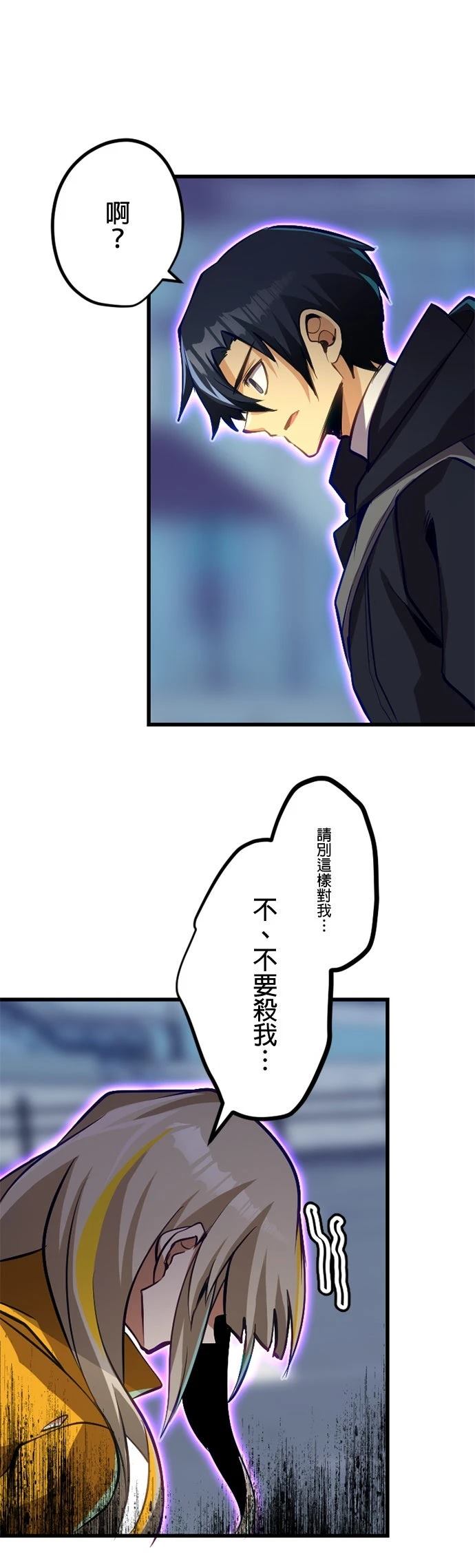 无职最强 第49话 第39页