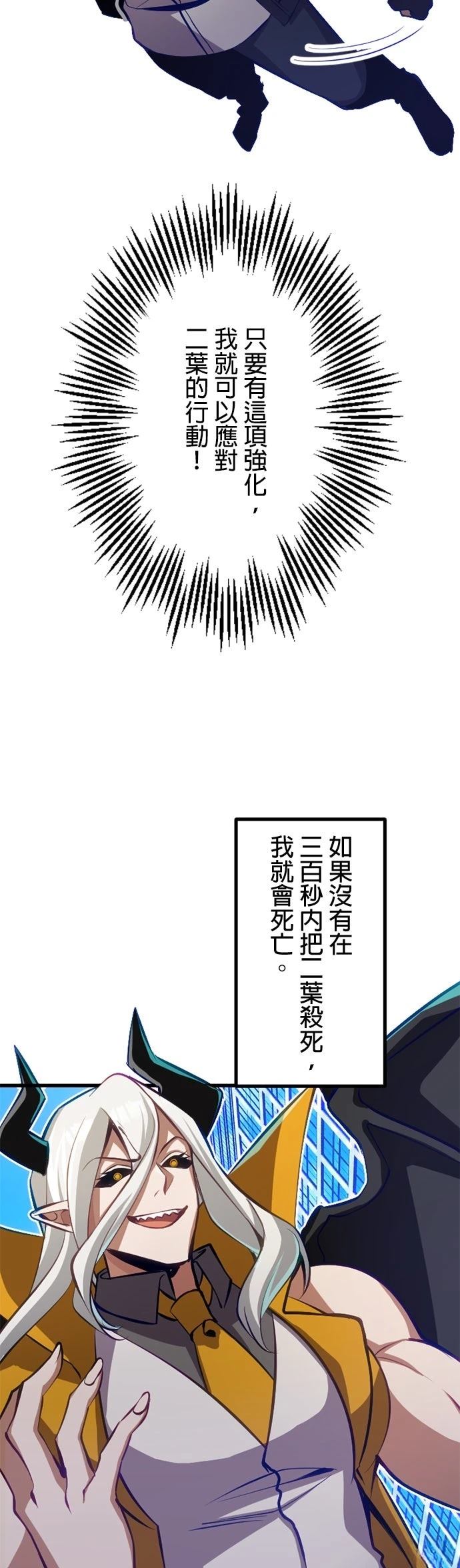 无职最强 第49话 第6页