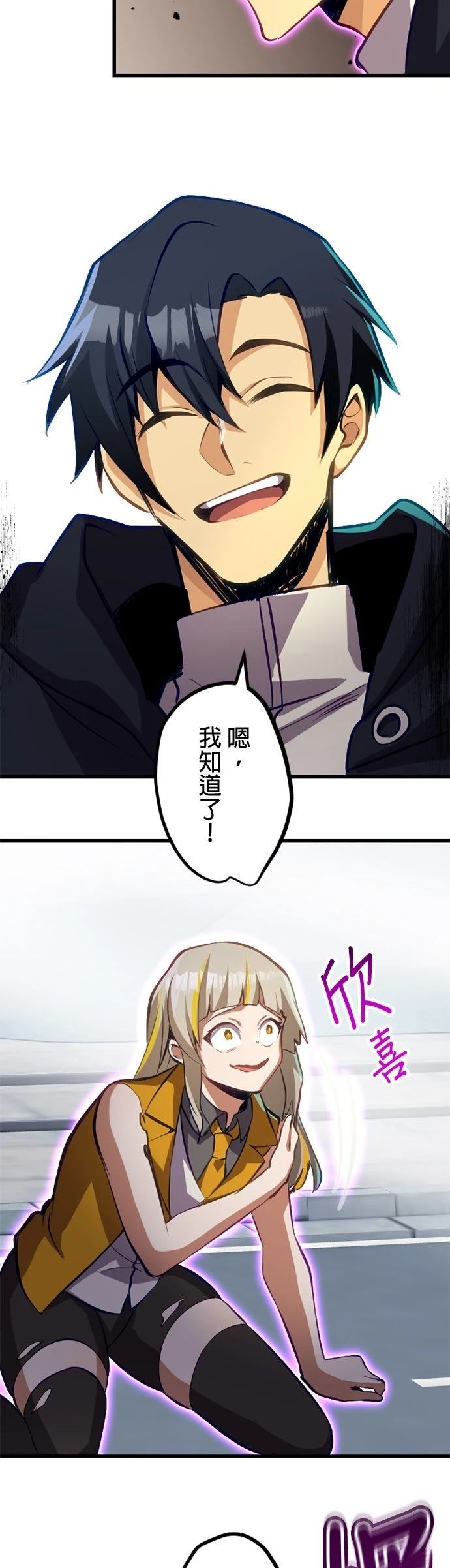 无职最强 第50话 第2页