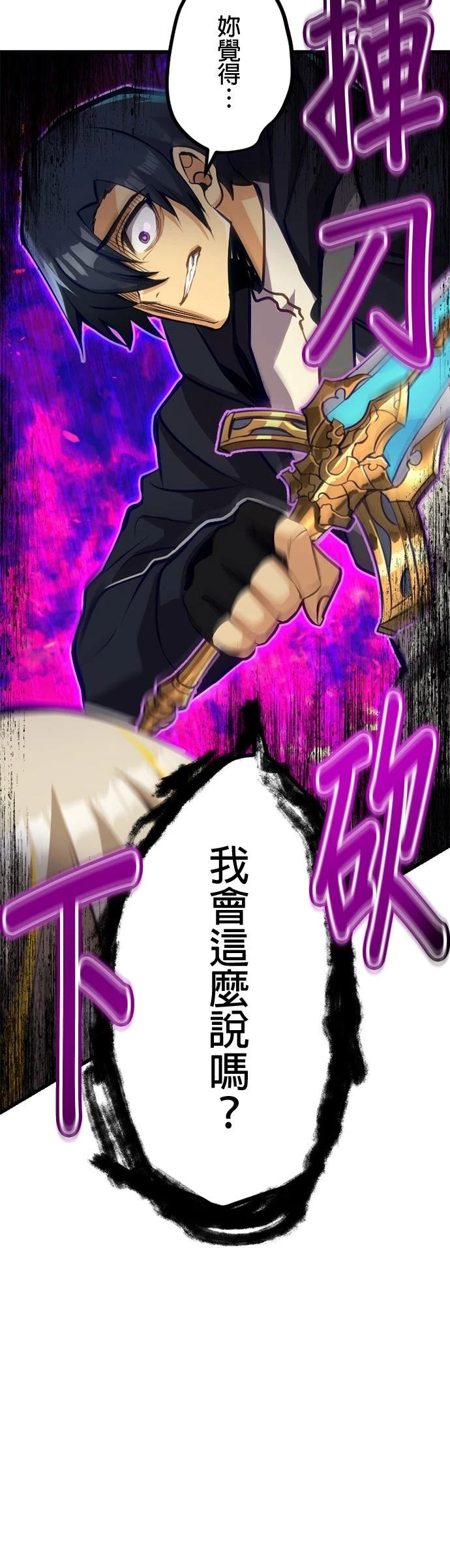 无职最强 第50话 第3页