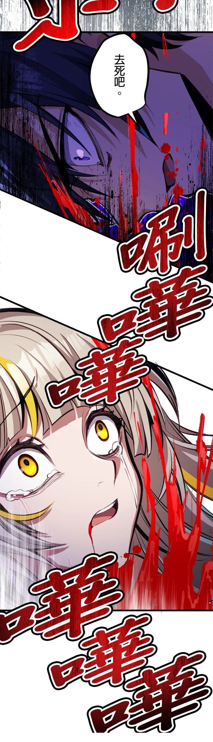 无职最强 第50话 第9页