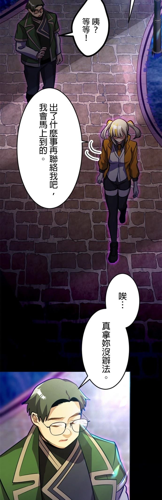 无职最强 第43话 第13页