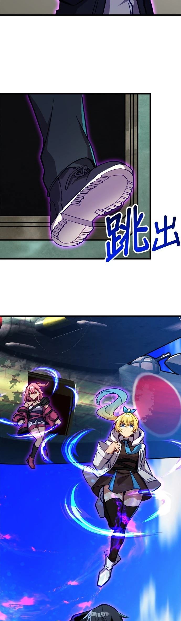 无职最强 第43话 第27页