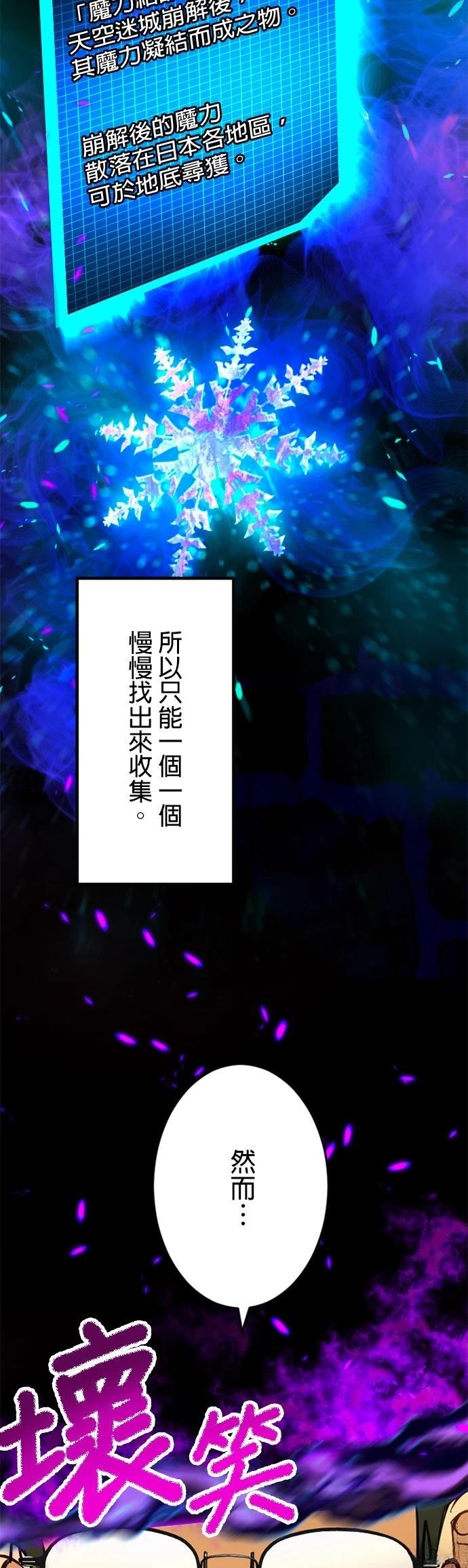 无职最强 第43话 第4页
