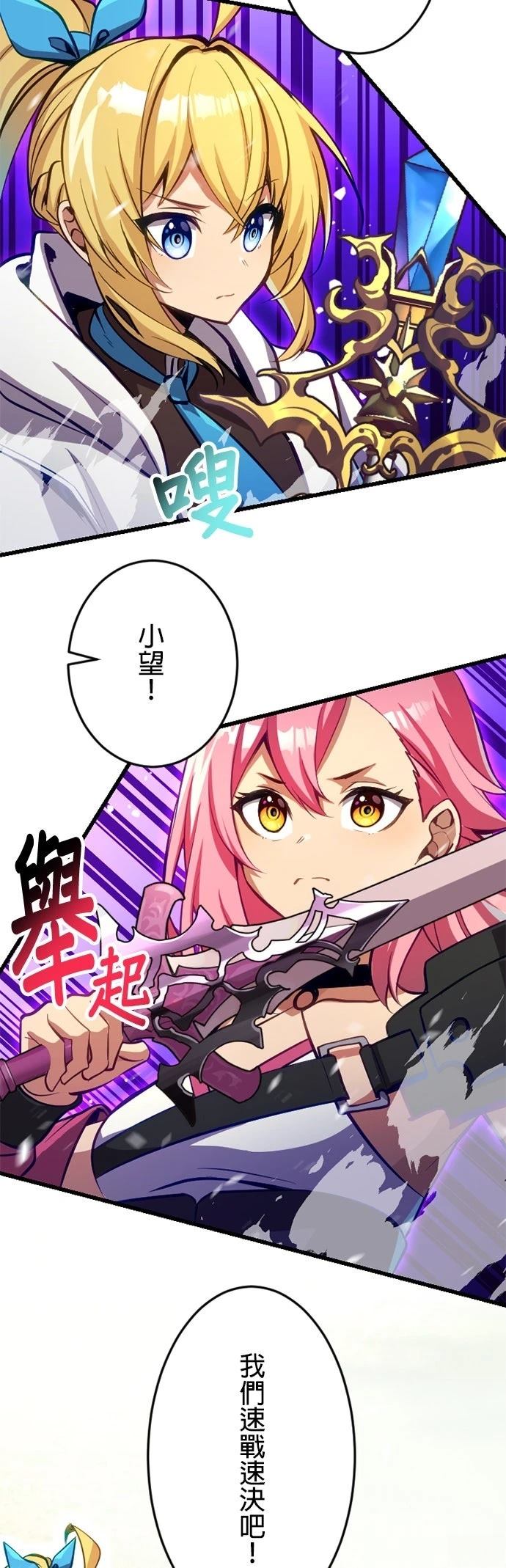 无职最强 第43话 第37页