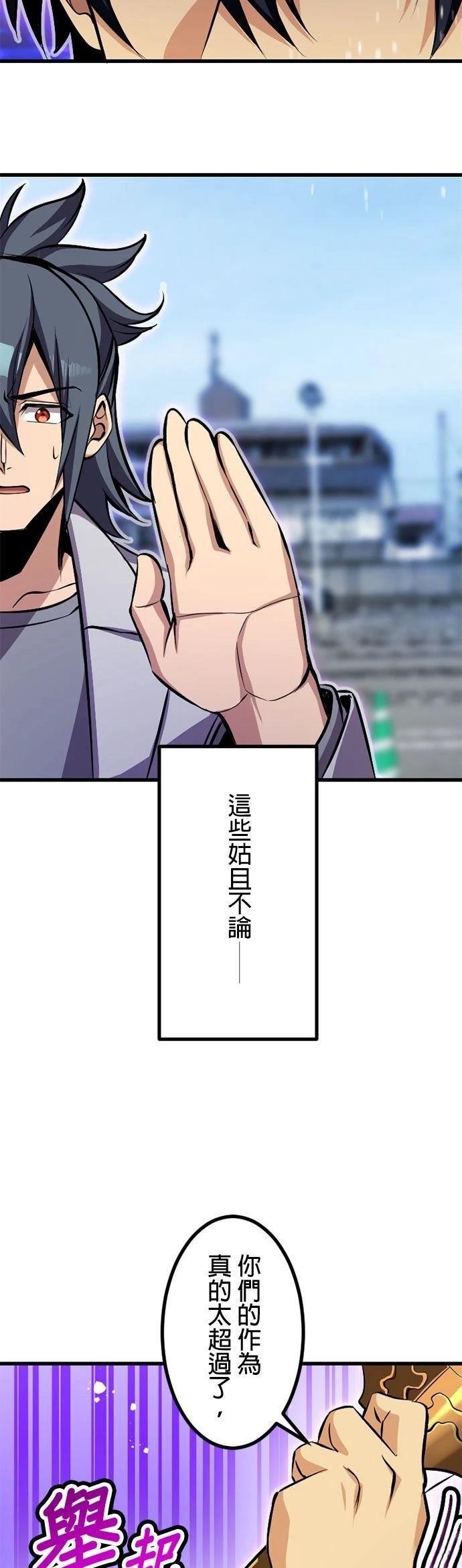 无职最强 第52话 第19页