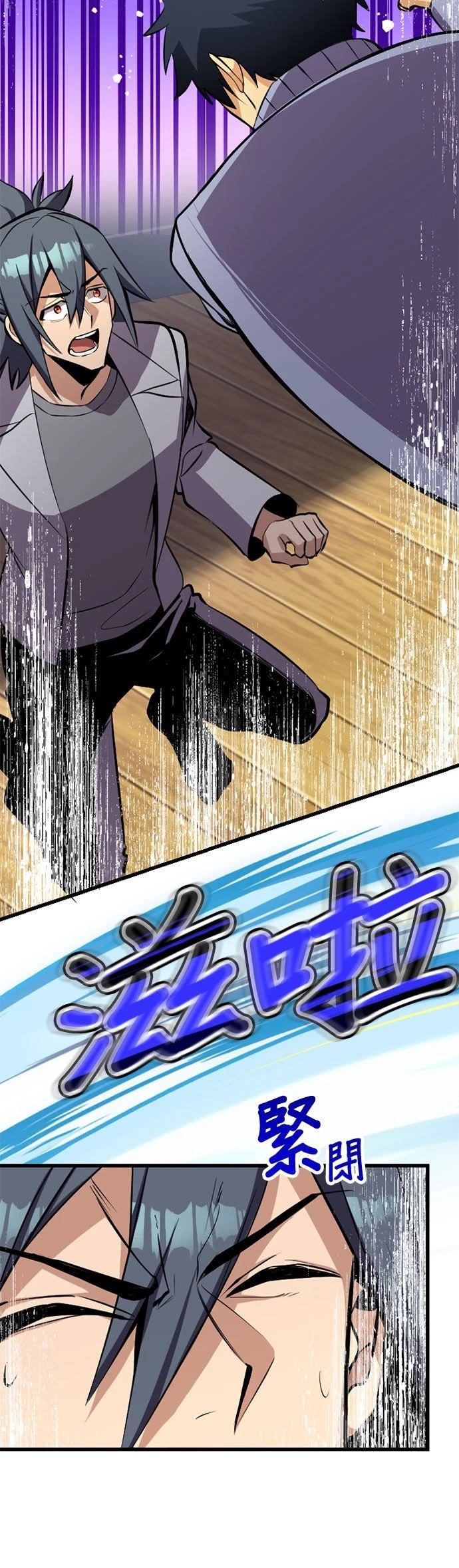 无职最强 第53话 第2页