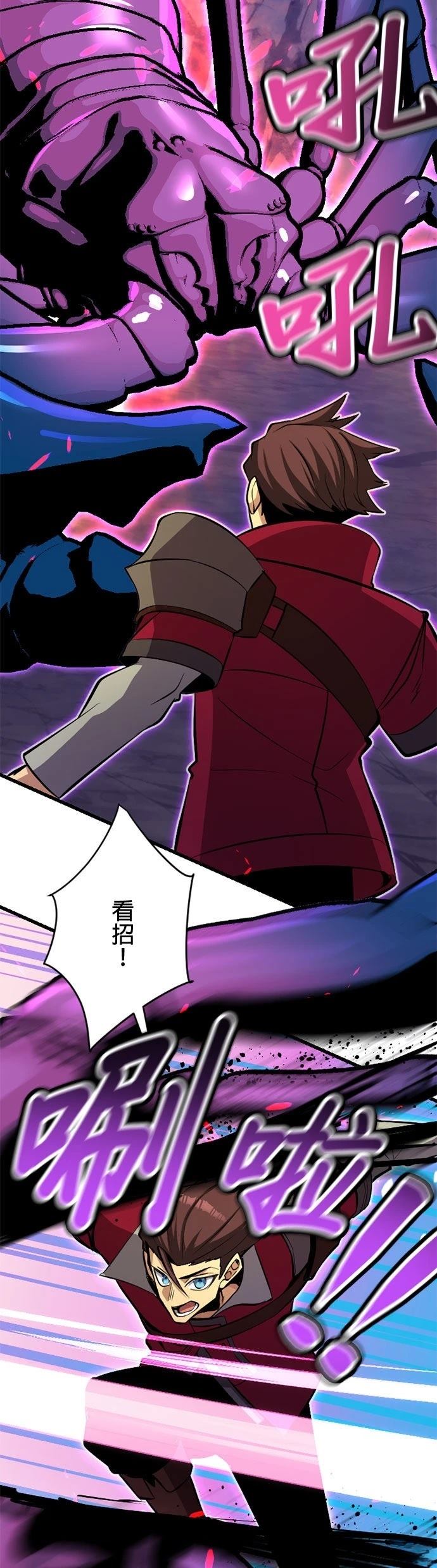 无职最强 第53话 第18页
