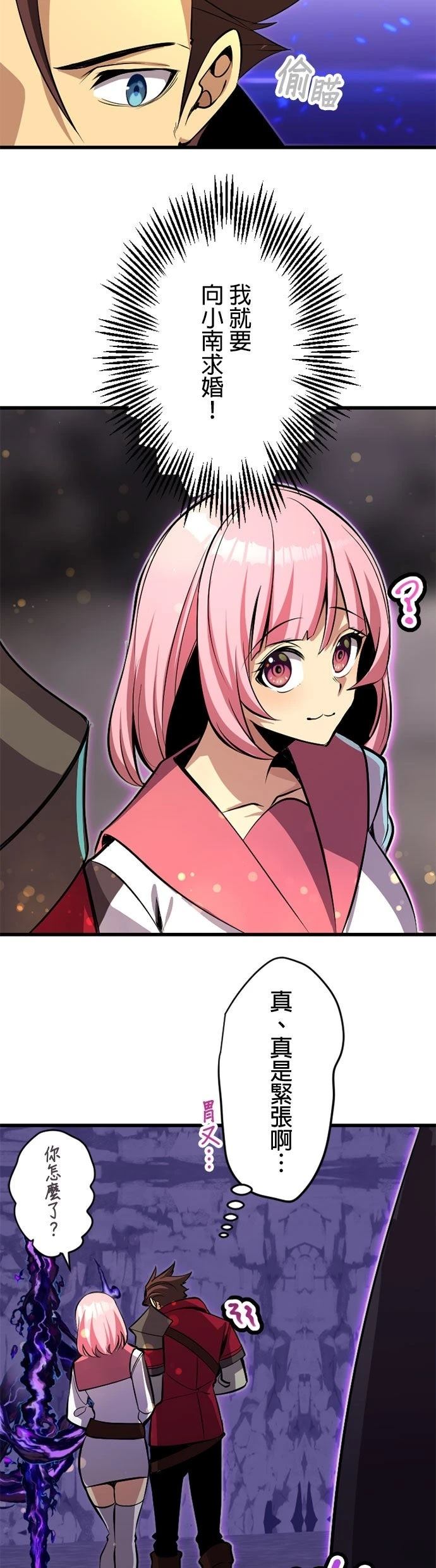 无职最强 第53话 第22页