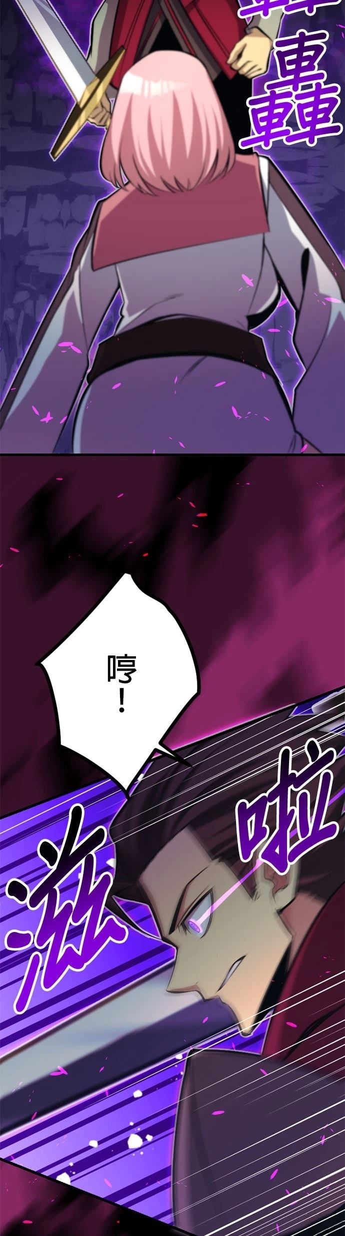无职最强 第53话 第33页