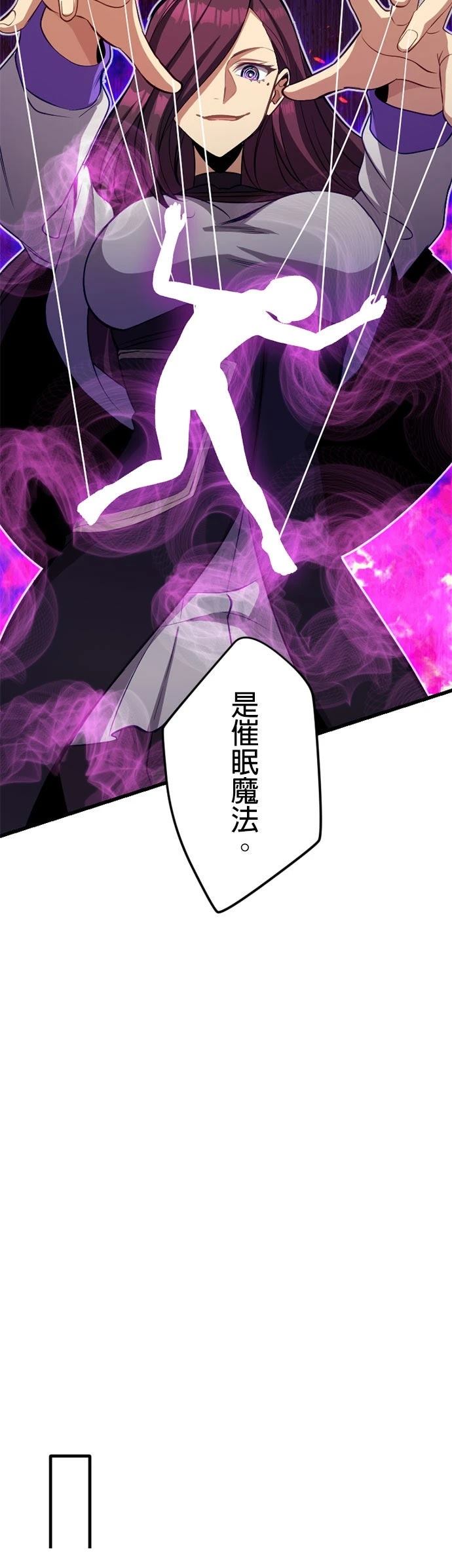 无职最强 第54话 第22页
