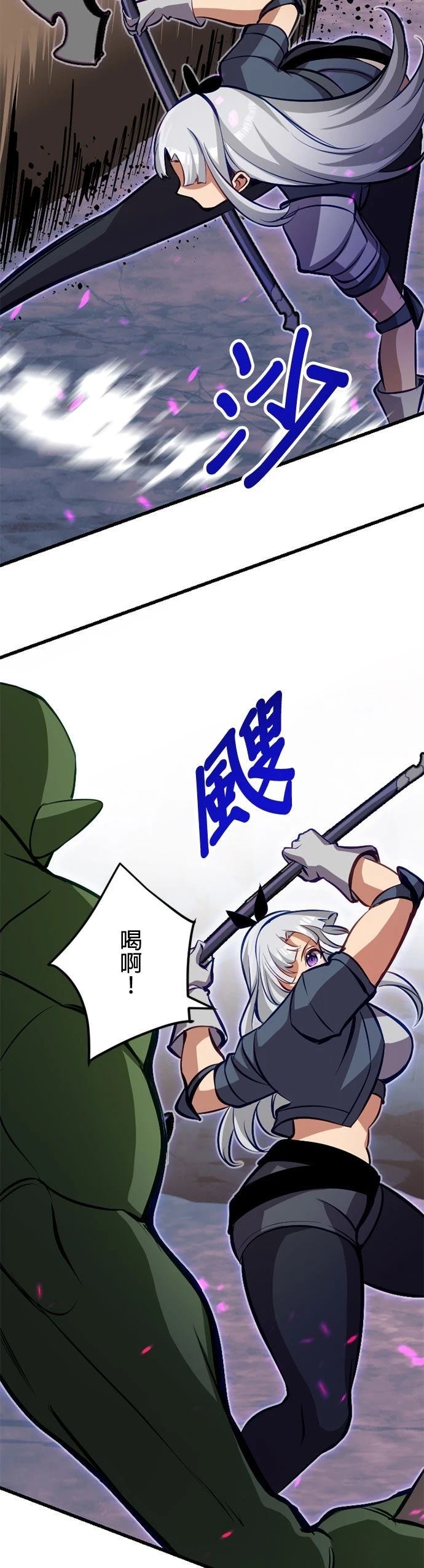 无职最强 第54话 第25页