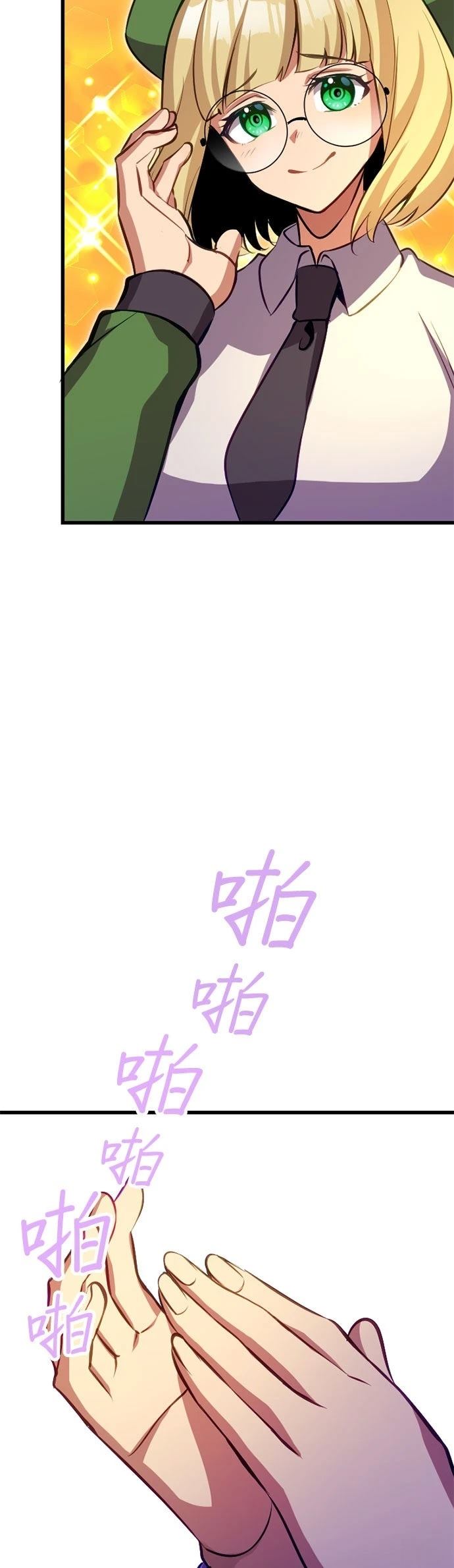无职最强 第54话 第39页