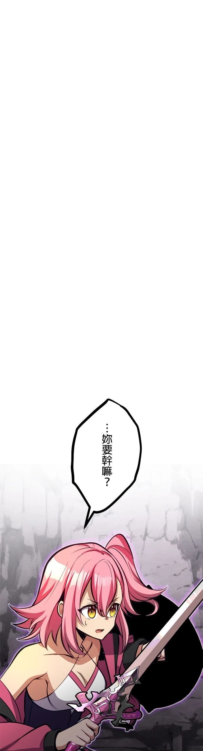 无职最强 第55话 第1页