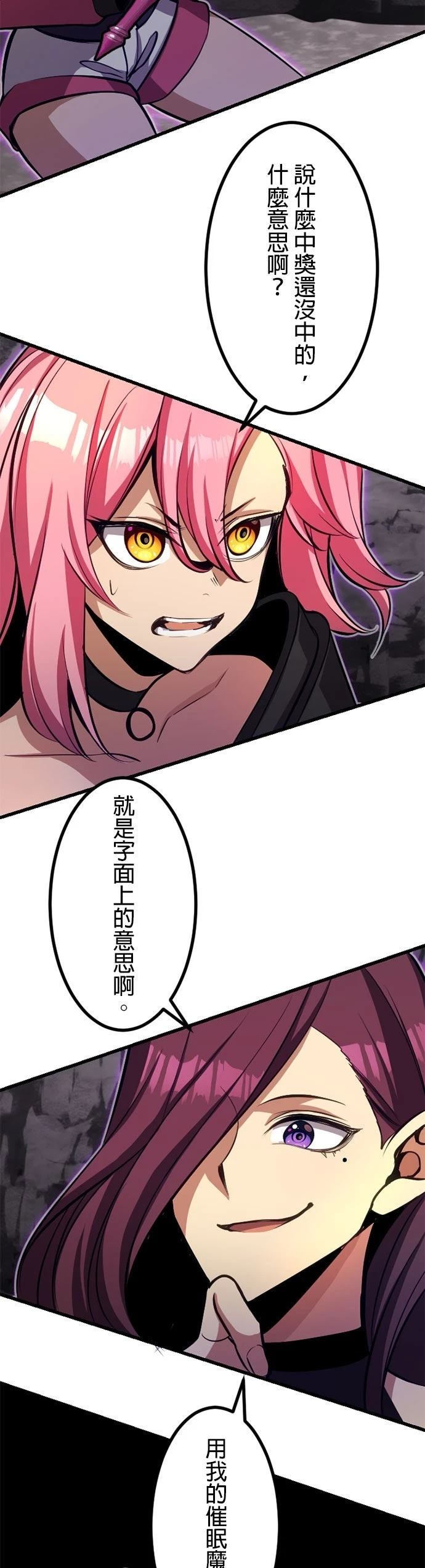 无职最强 第55话 第2页