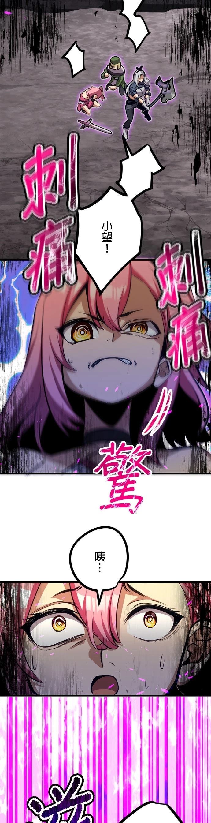 无职最强 第55话 第11页
