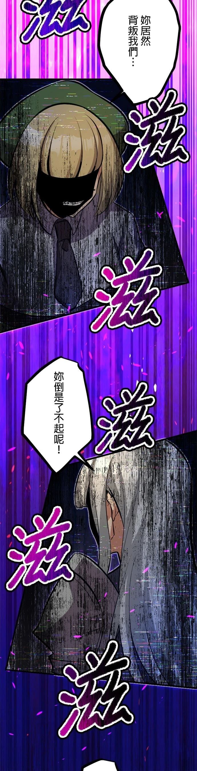 无职最强 第55话 第12页