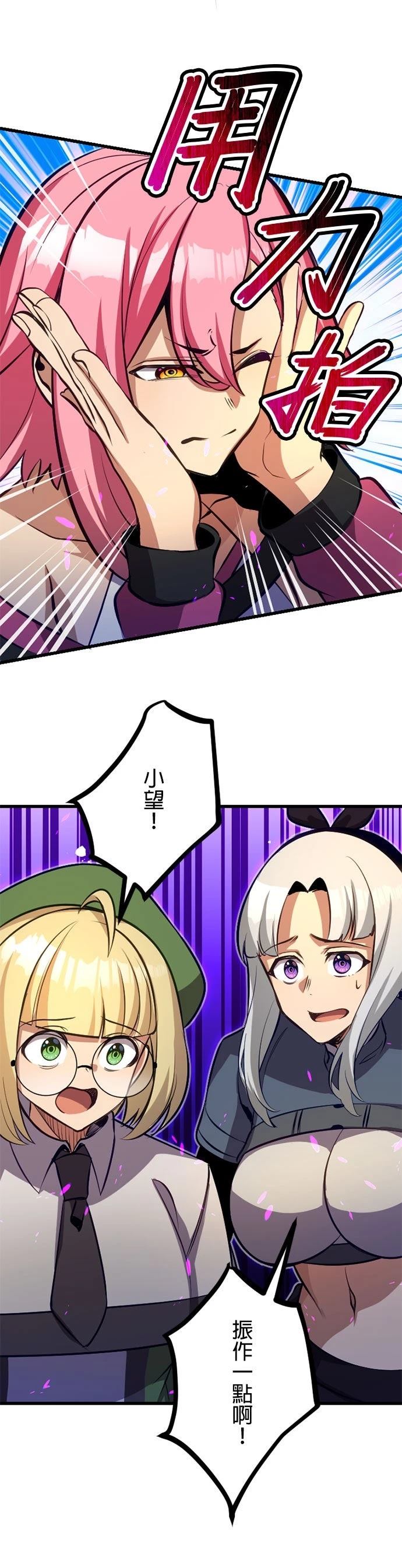 无职最强 第55话 第14页