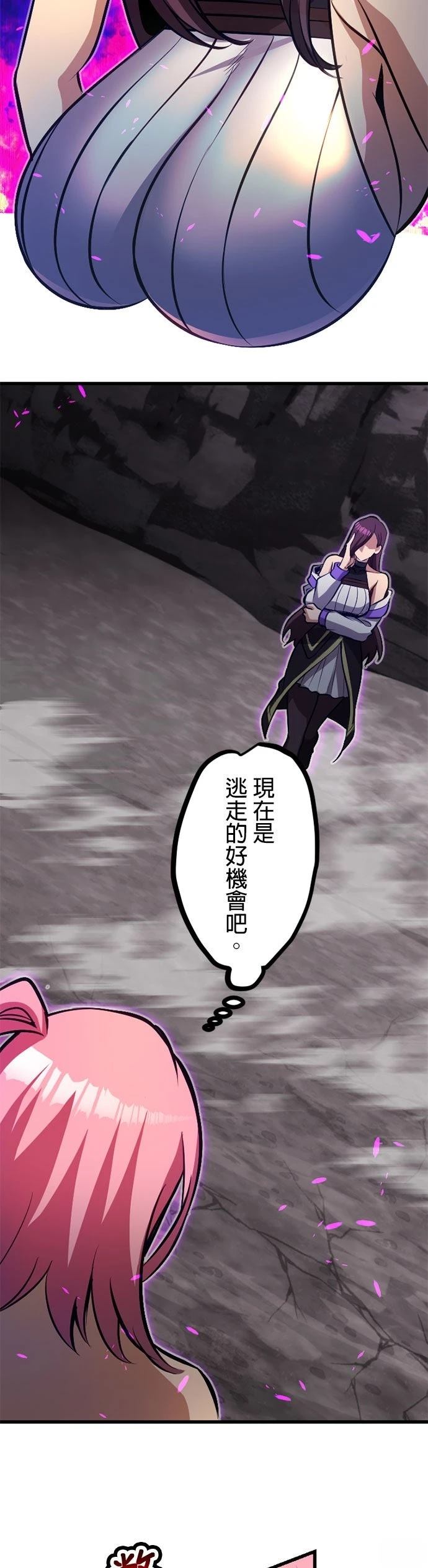 无职最强 第55话 第17页