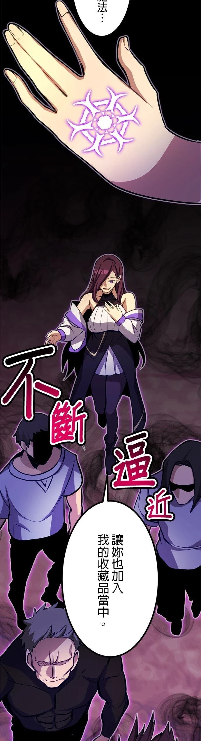 无职最强 第55话 第3页