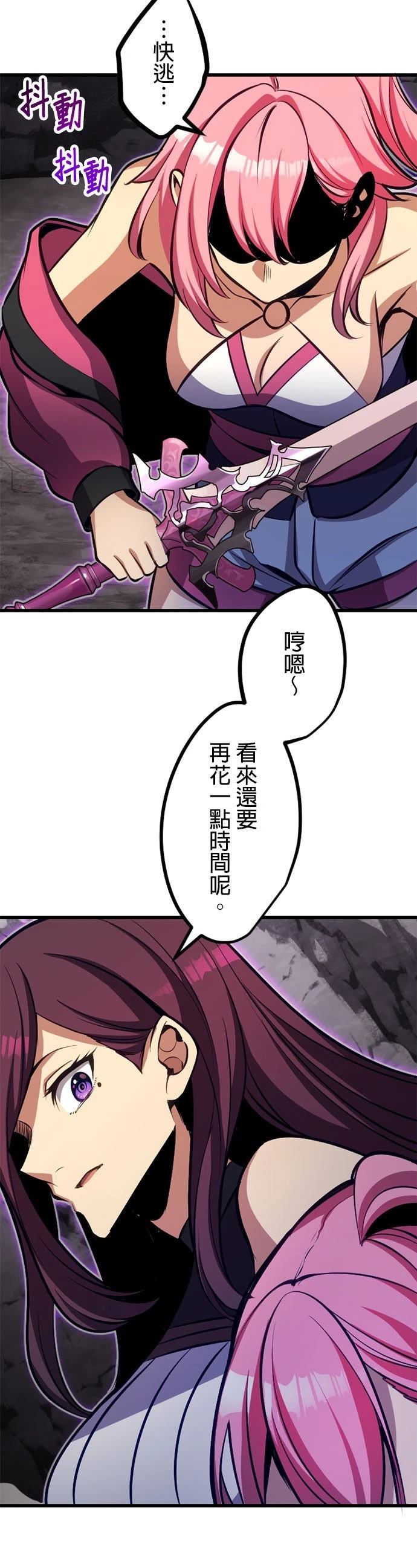 无职最强 第55话 第25页