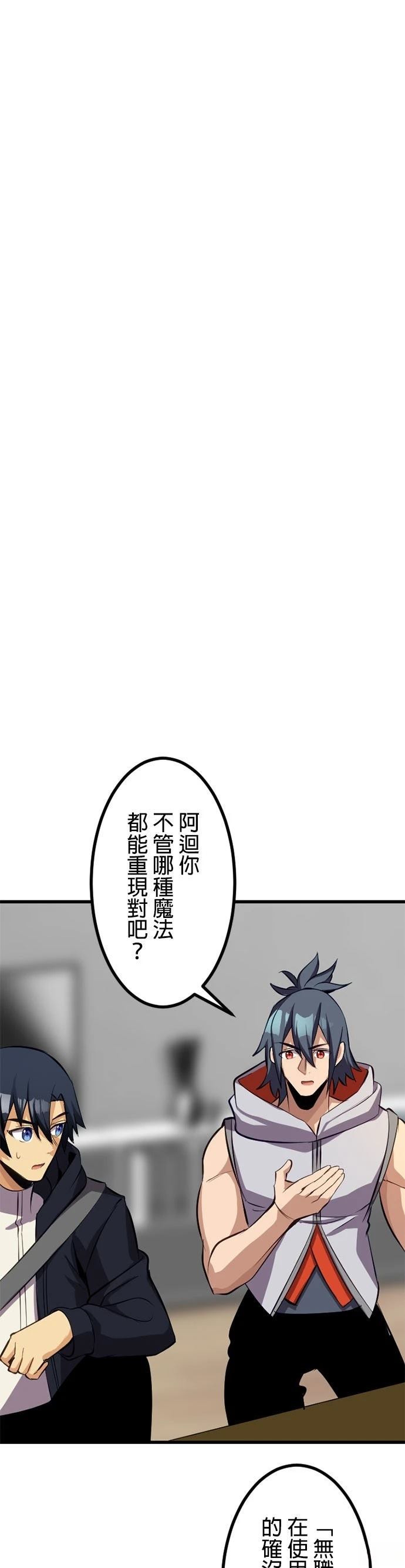 无职最强 第56话 第1页
