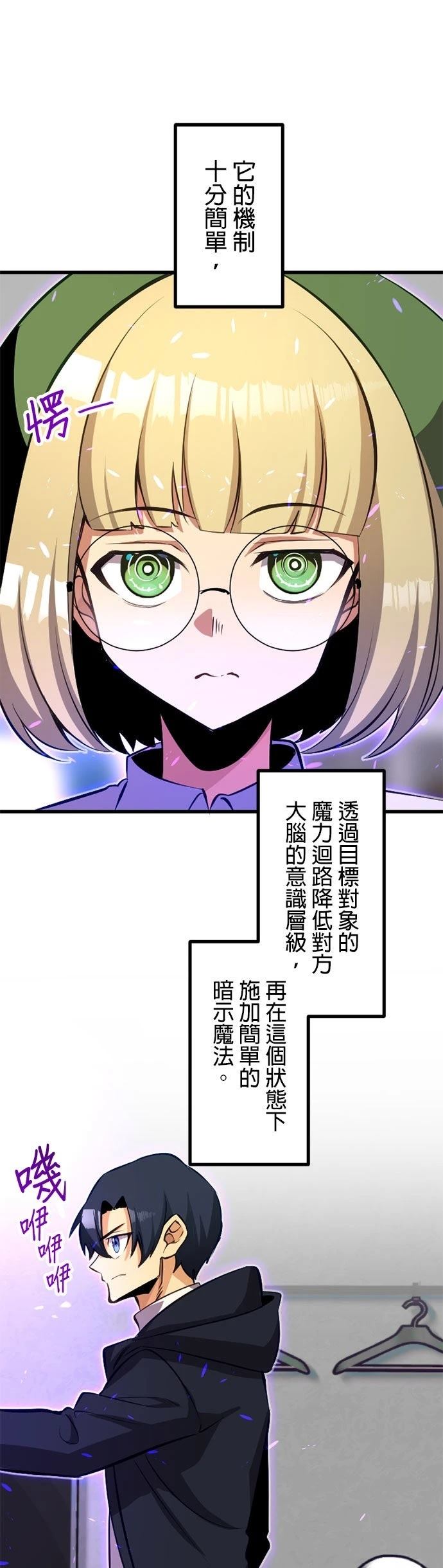 无职最强 第56话 第15页