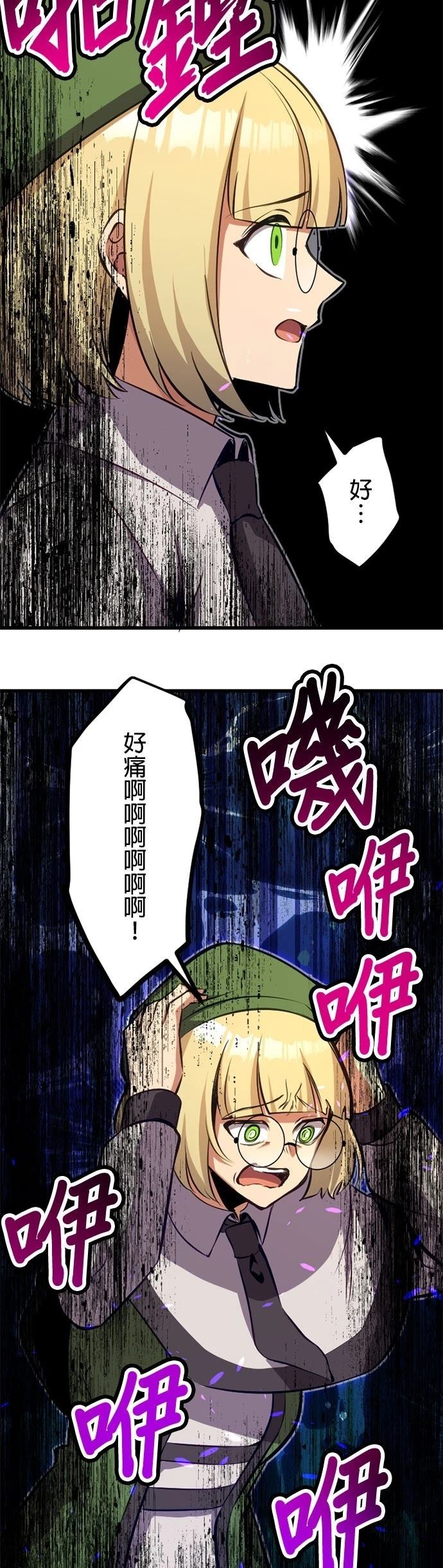 无职最强 第56话 第17页