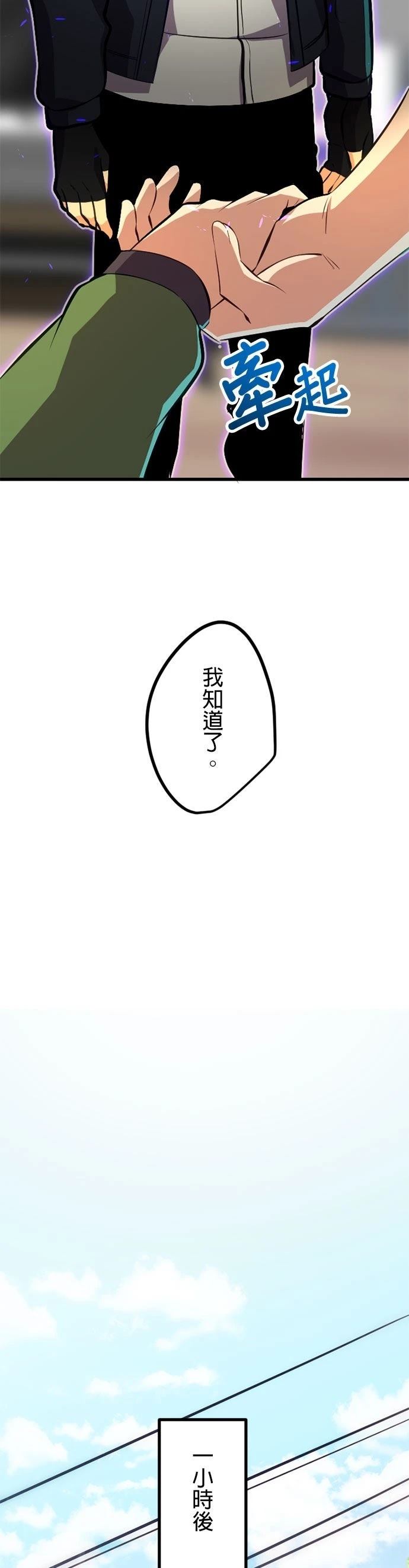 无职最强 第56话 第23页
