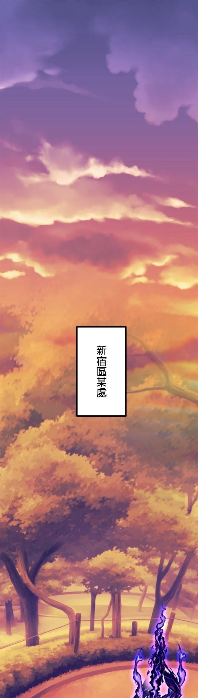 无职最强 第57话 第1页