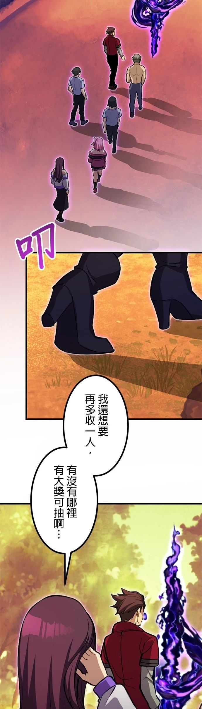 无职最强 第57话 第2页