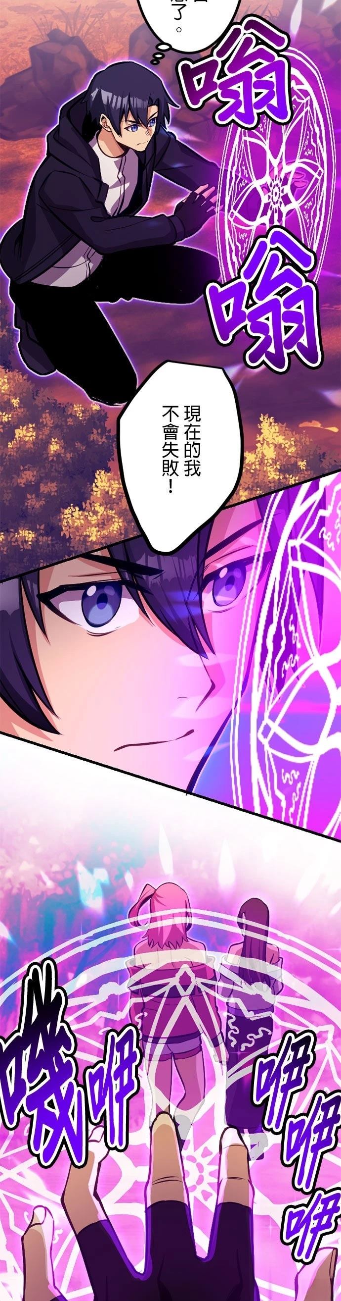 无职最强 第57话 第11页
