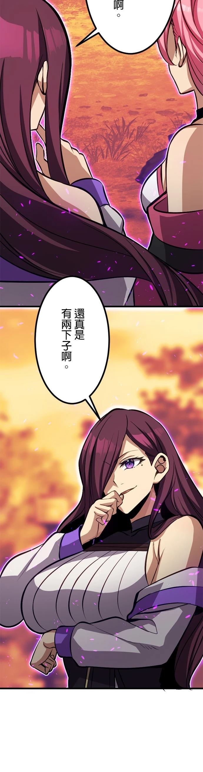 无职最强 第57话 第14页