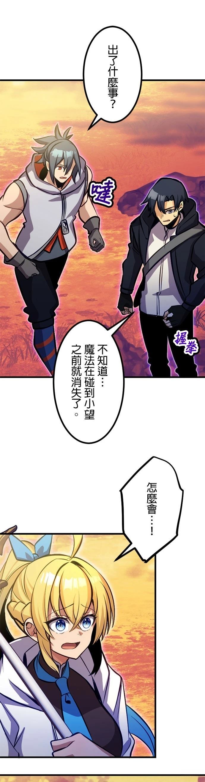 无职最强 第57话 第15页