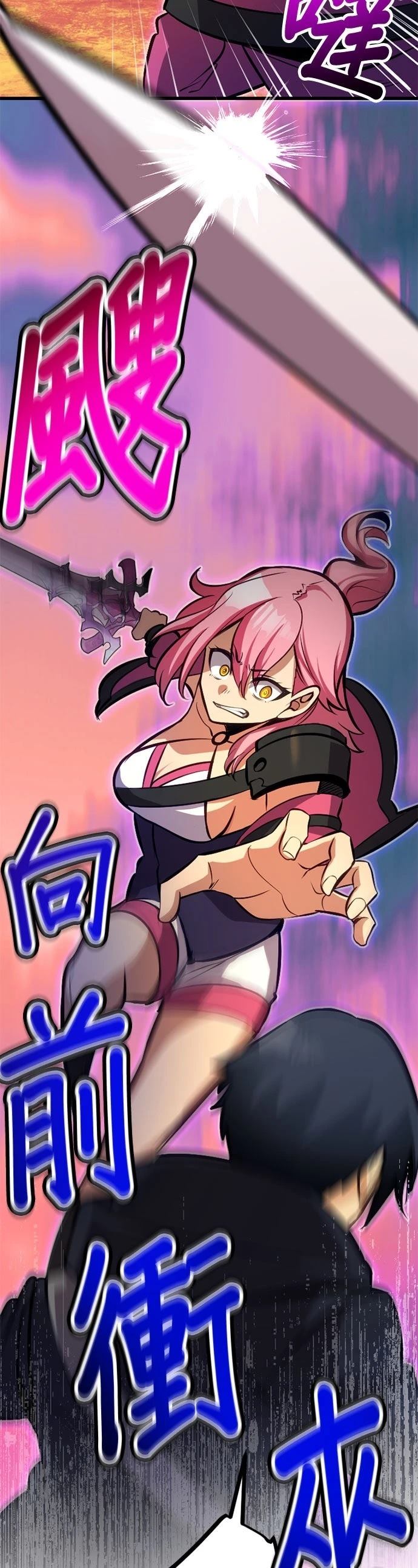 无职最强 第57话 第25页