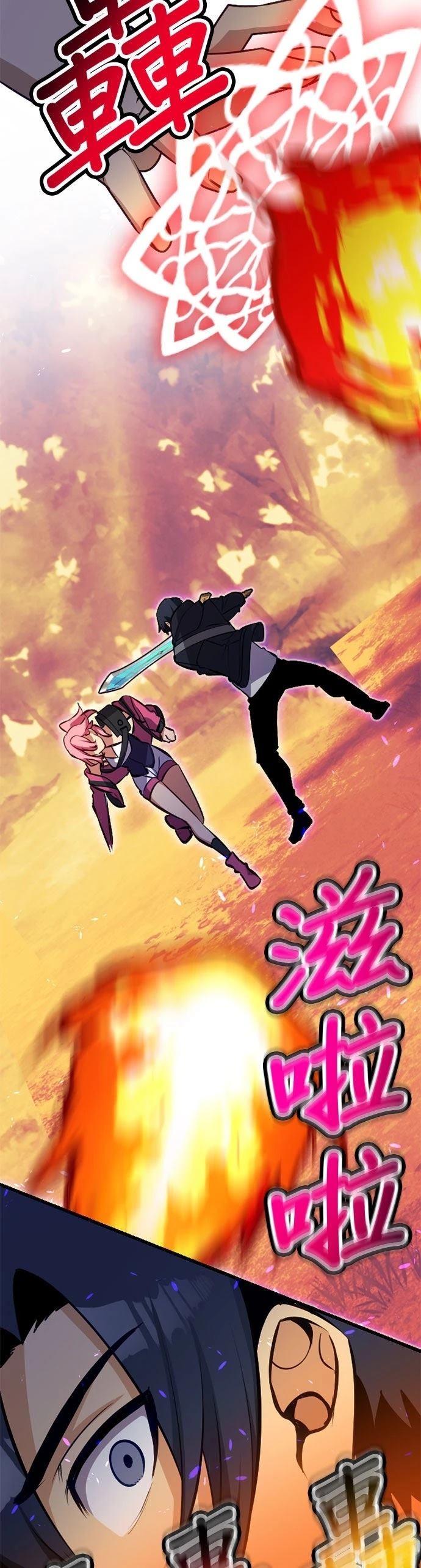 无职最强 第57话 第32页