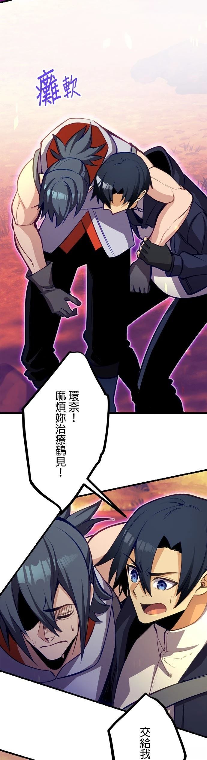 无职最强 第58话 第5页