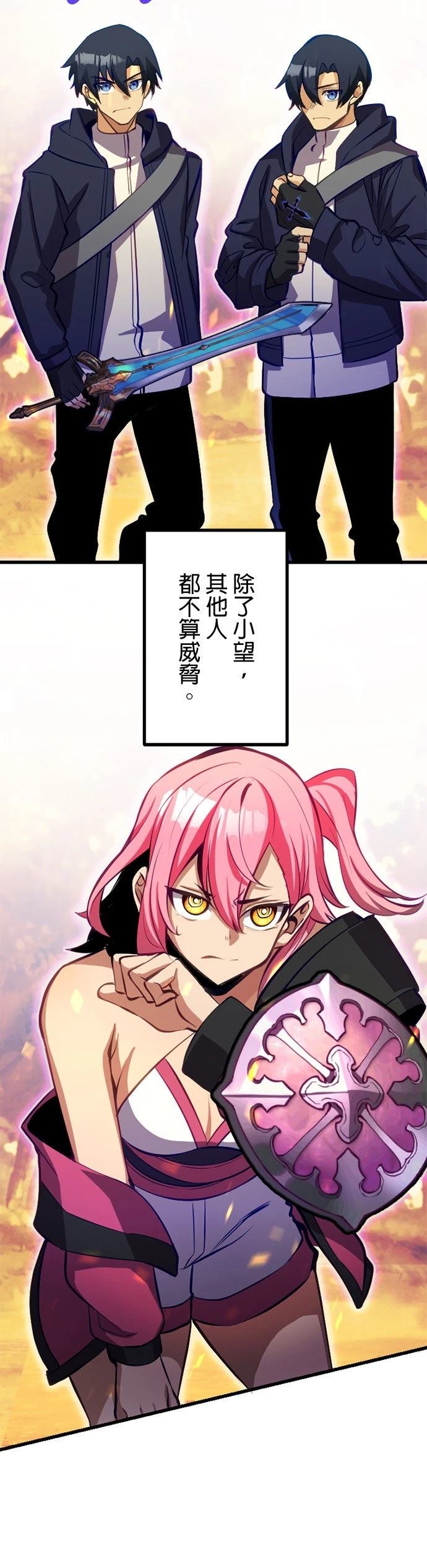 无职最强 第58话 第7页
