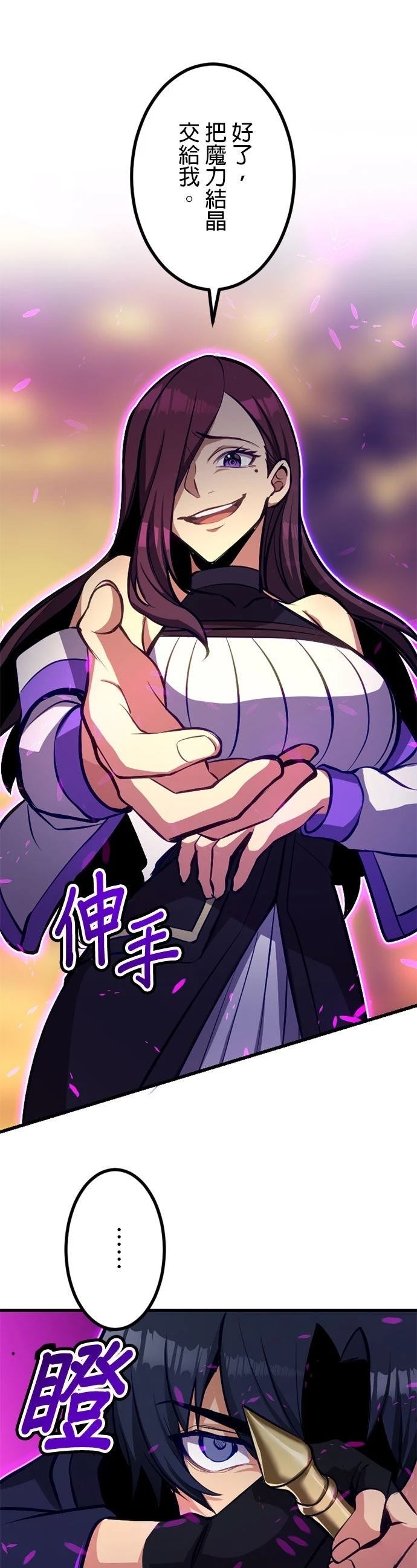 无职最强 第59话 第17页