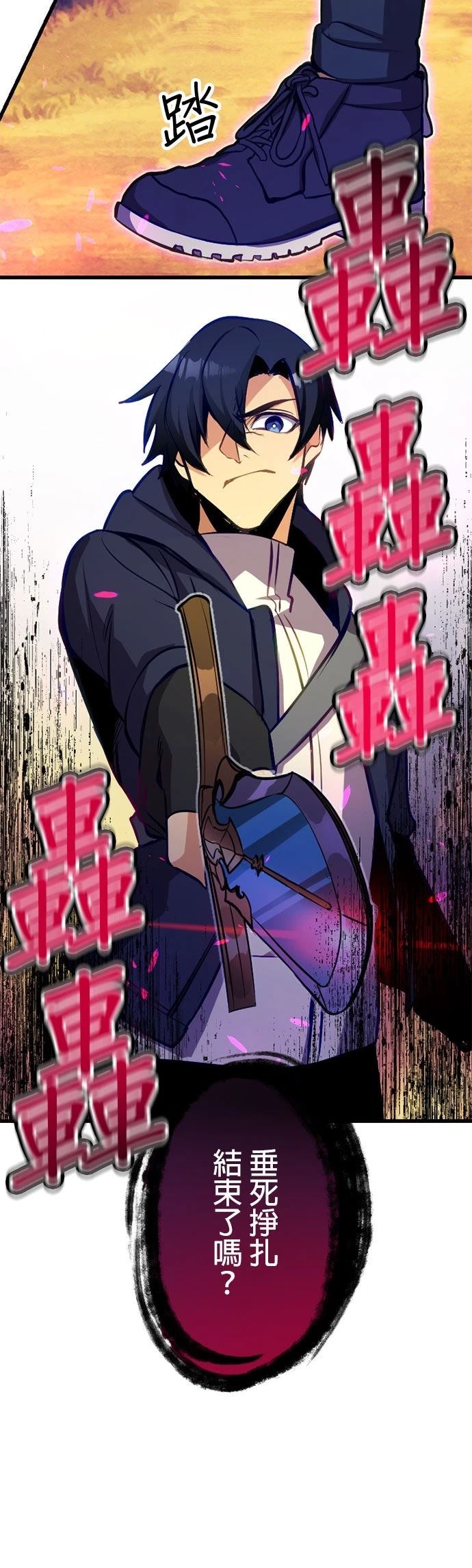 无职最强 第59话 第45页