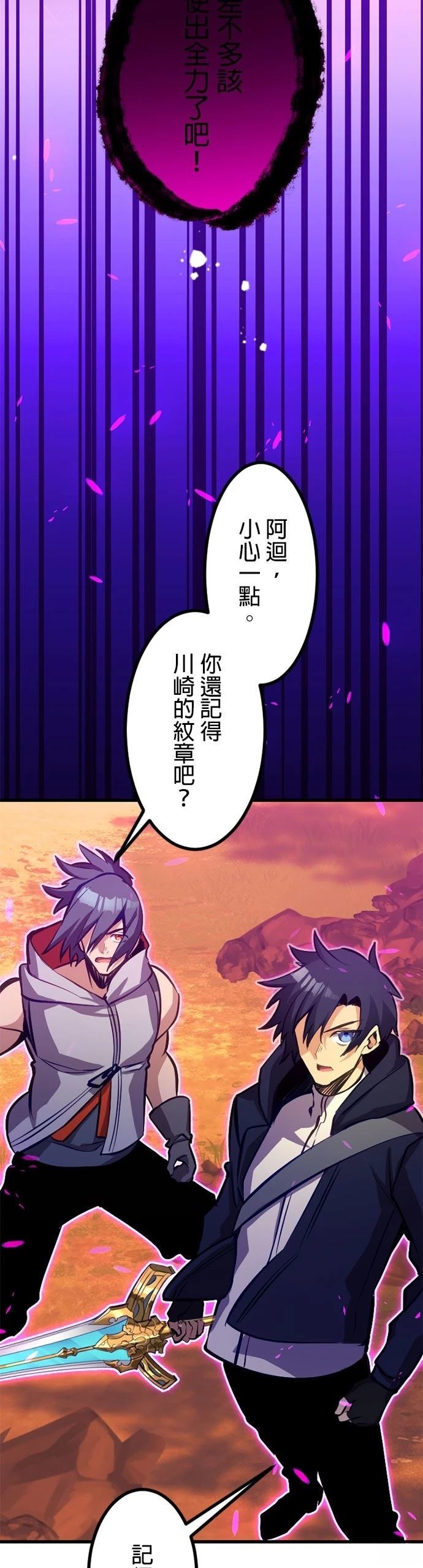 无职最强 第59话 第9页
