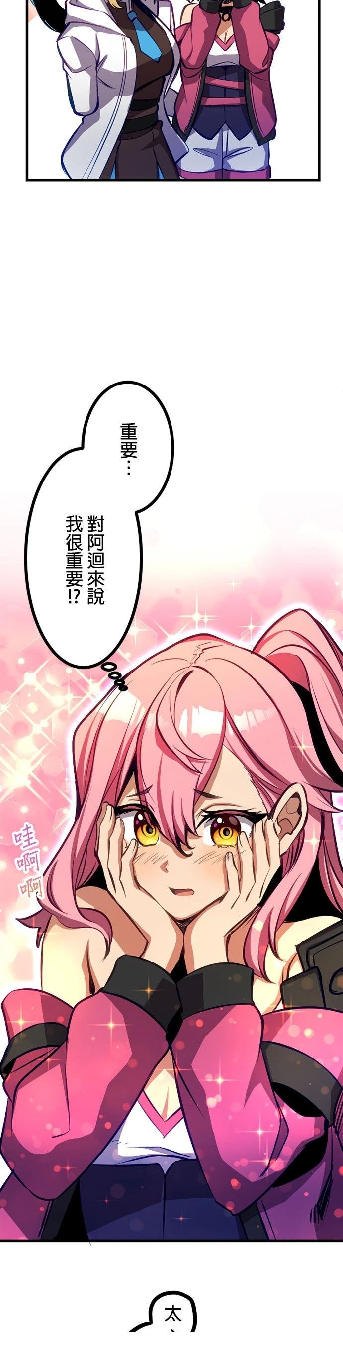 无职最强 第60话 第13页