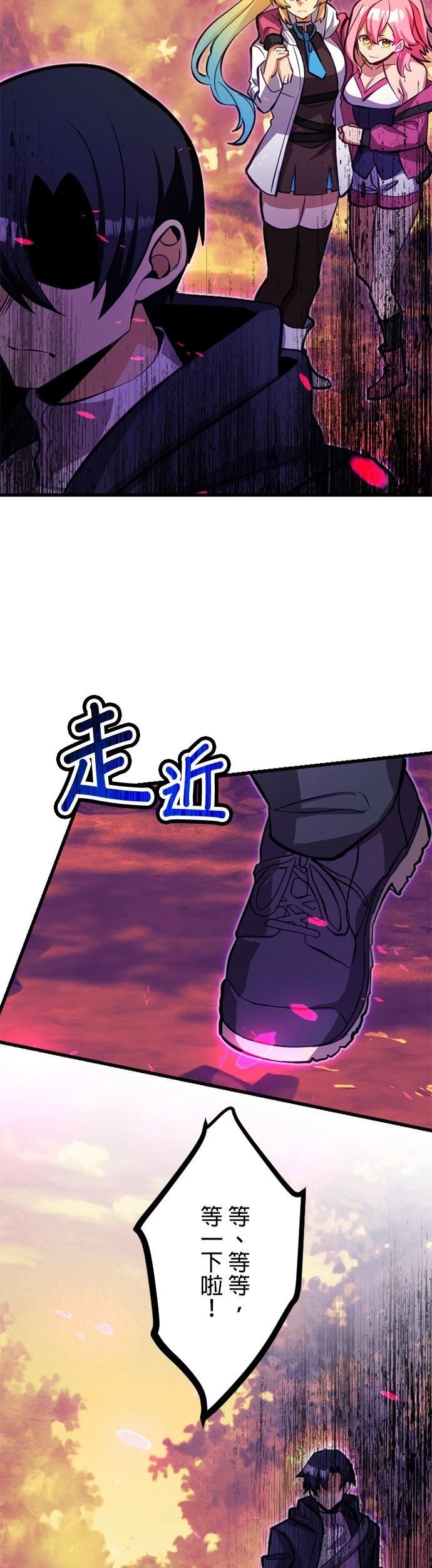 无职最强 第60话 第3页
