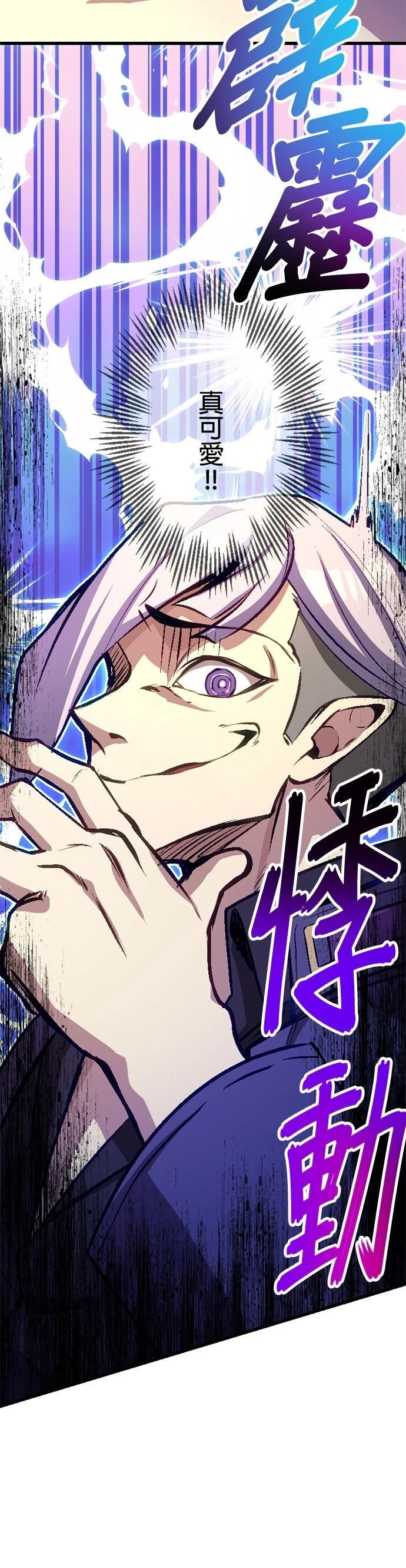 无职最强 第60话 第35页
