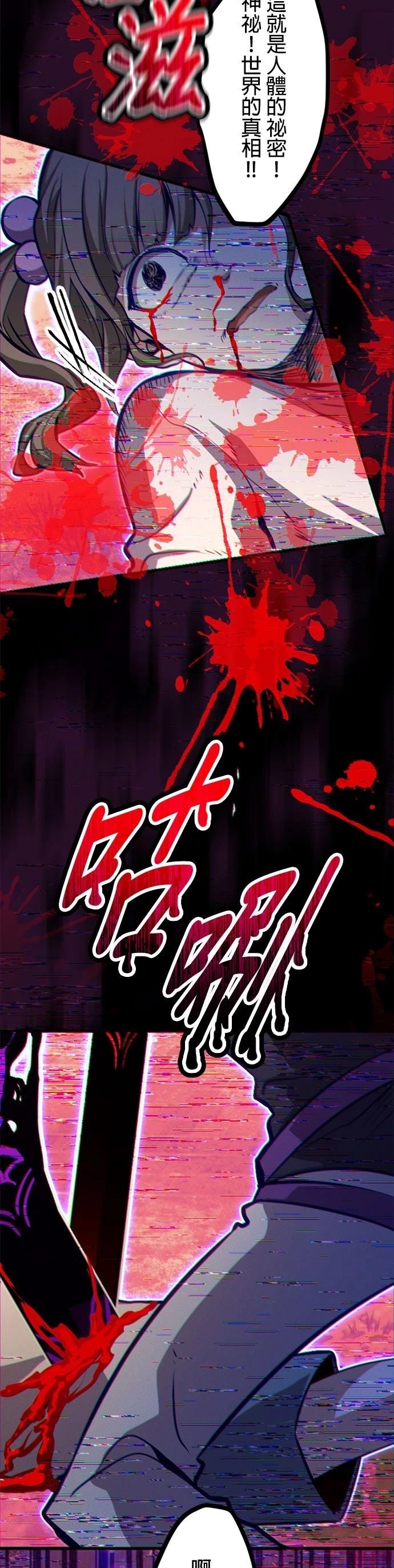 无职最强 第60话 第40页