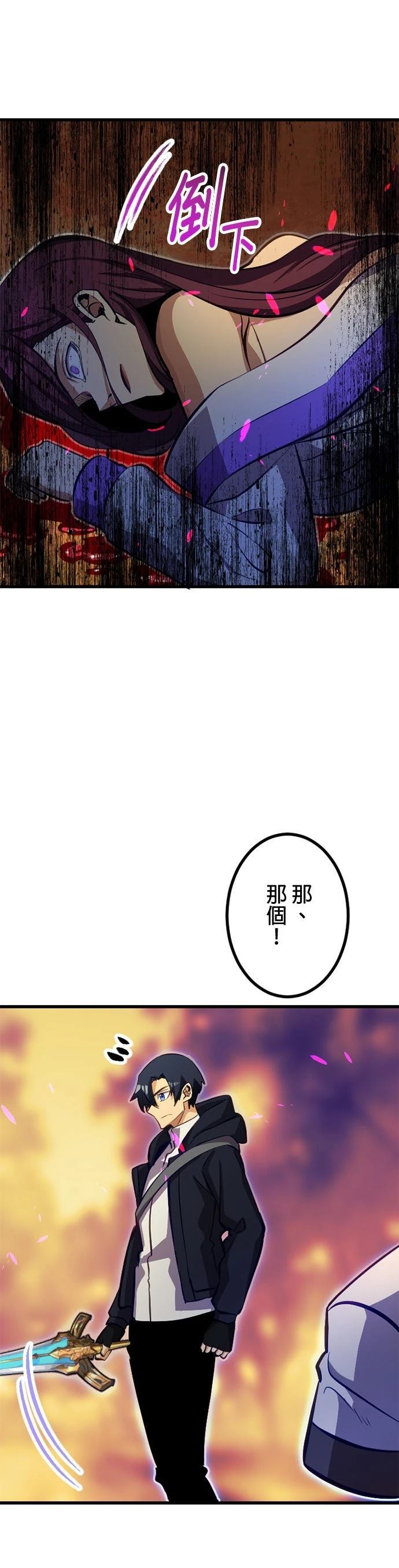 无职最强 第60话 第8页