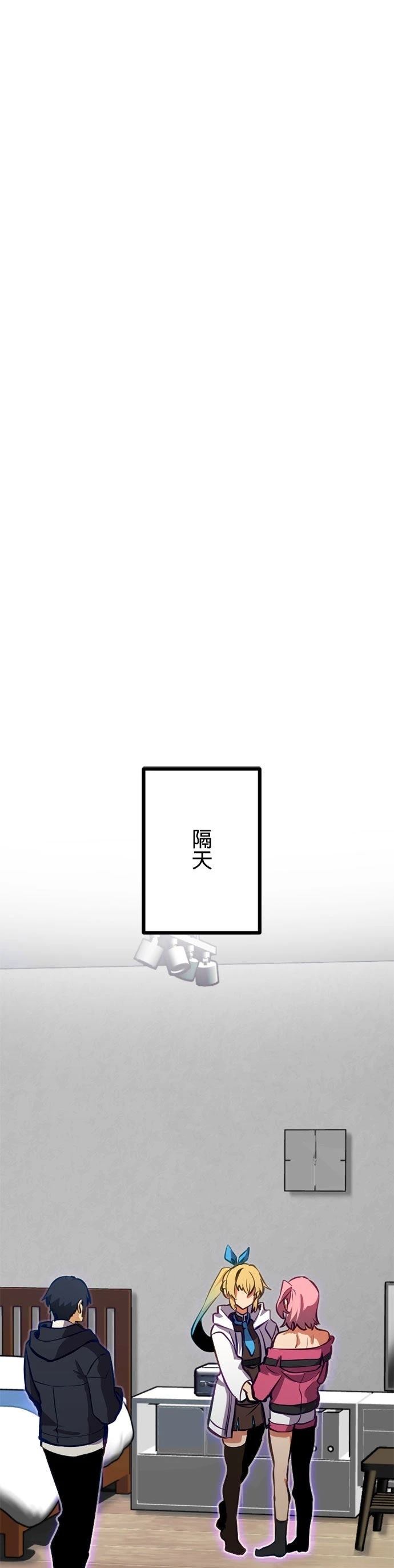 无职最强 第61话 第1页